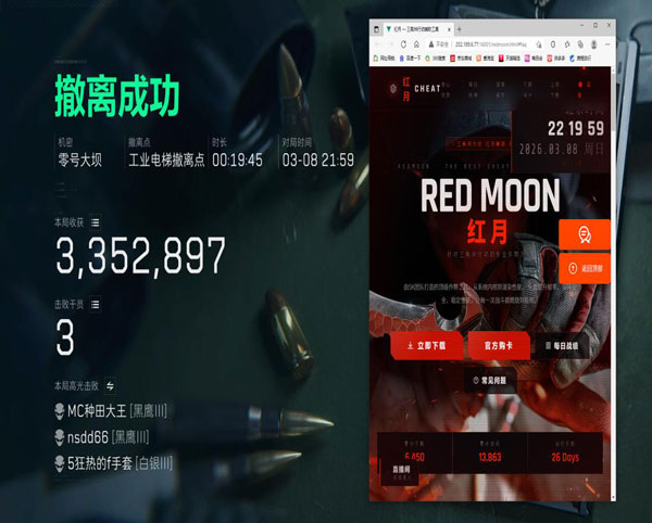 三角洲2外挂软件效果
